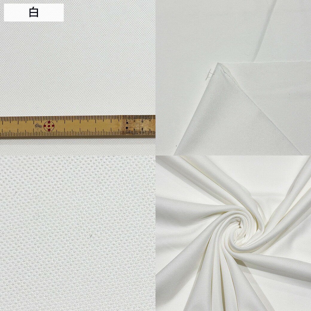 生地 【 東レ EVALET TOP調鹿の子 吸水・速乾 4色 】 エバレット 鹿の子 ポリエステル 185cm巾 幅広 ポロシャツ Tシャツ トップス ワンピース カーディガン カットソー ジャケット パンツ 帽子 春夏 吸水性 速乾素材 通気性 洋服 ハンドメイド Textile World TOA