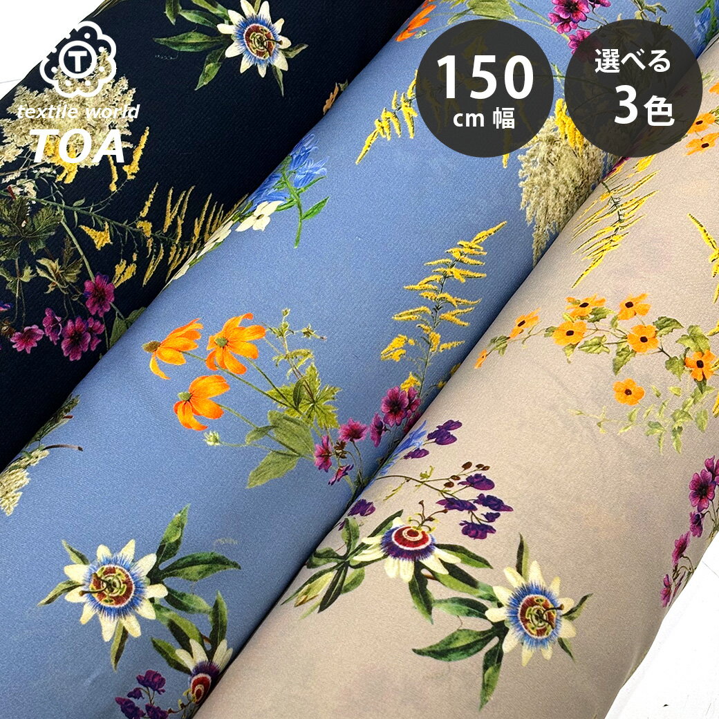 【マラソン期間P5倍】 生地 【 ポリエステルPT 花柄 3色 】 ポリエステルプリント 150cm巾 幅広 ポリエステル 花柄 小花 薄手 柔らか ふんわり アンティーク調 ブラウス チュニック スカート ワンピース スカーフ カーテン ポーチ 入園