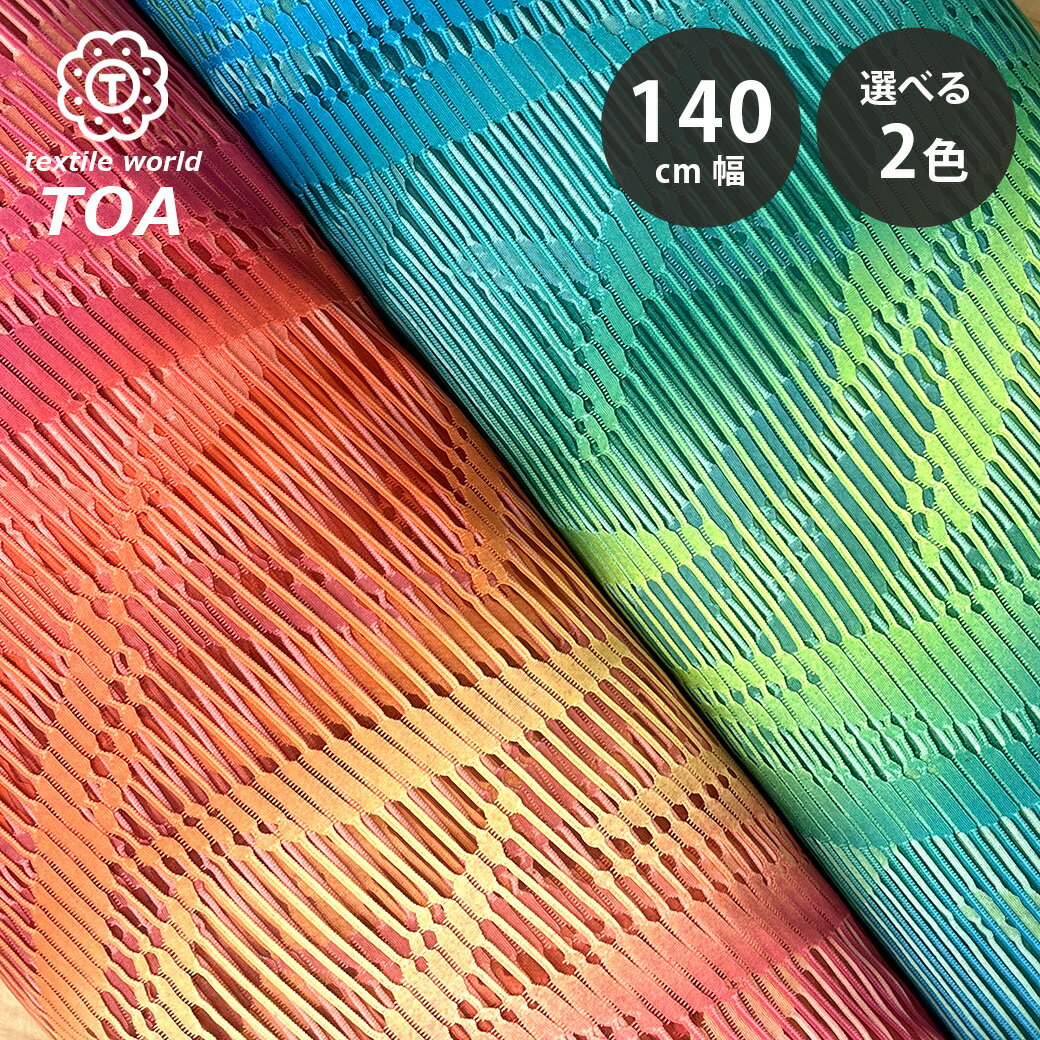 生地【 グラデーションインポートニット 2色 】ニット生地 140cm巾 幅広 グラデーション ボーダー やわらか 薄手 薄い生地 ポリエステル レーヨン カットソー ワンピース チュニック ロングカーディガン ステージ衣装 ダンス衣装 Textile World TOA