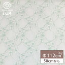 【マラソン限定P5倍】生地 【 ラッセルレース ミント 】 レース ラッセルレース レース生地 ラッセルレース生地 刺繍 レース刺繍 花柄 薔薇 幾何学 レース...