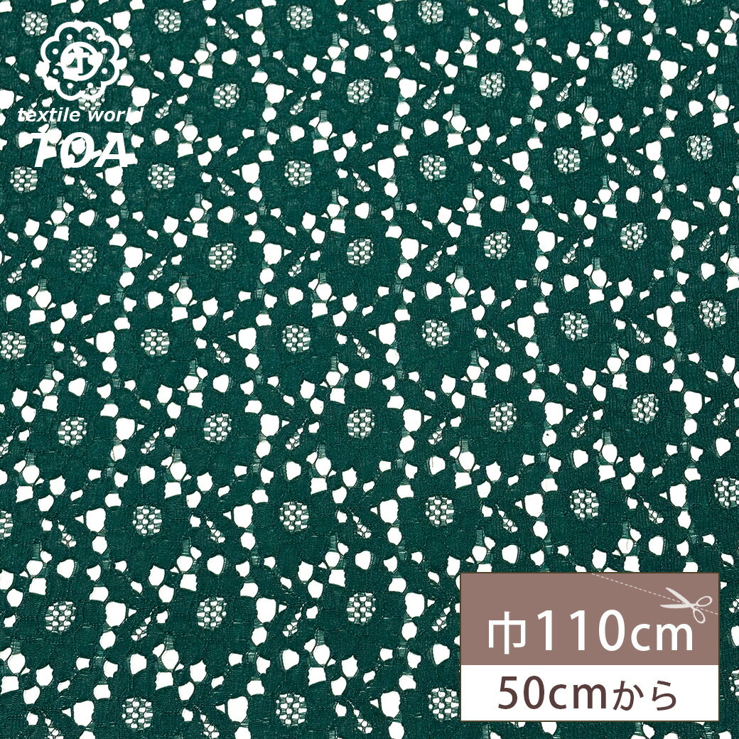 Textile World TOA ŷԾŹ㤨֡ڡBLACK FRIDAYP5ܡ   ݥꥨƥå졼 ꡼  졼 졼 ɽ졼 110cm ݥꥨƥ å  ե ǥ ƥꥢ ɥ쥹 ֥饦  ƥ ơ֥륯פβǤʤ120ߤˤʤޤ