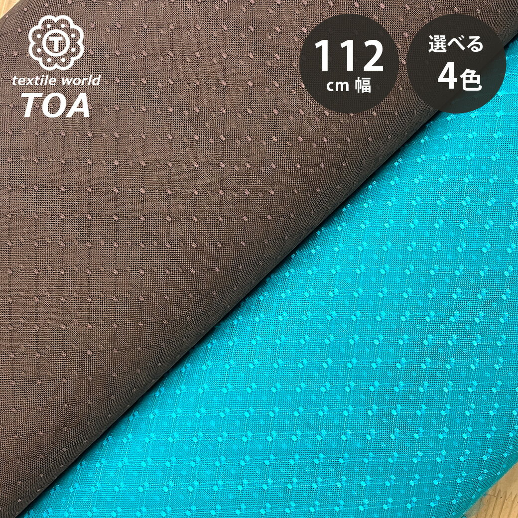 生地 【 チュールレース 4色 】 チュールレース生地 112cm巾 薄手 ドット 水玉 透け感 ドレス スカート ブラウス ワンピーズ チュニック 衣装 コスチューム ギャザー フリル カーテン ドール服 エレガント 可愛い ベール ハンドメイド 手芸 手作り Textile World TOA