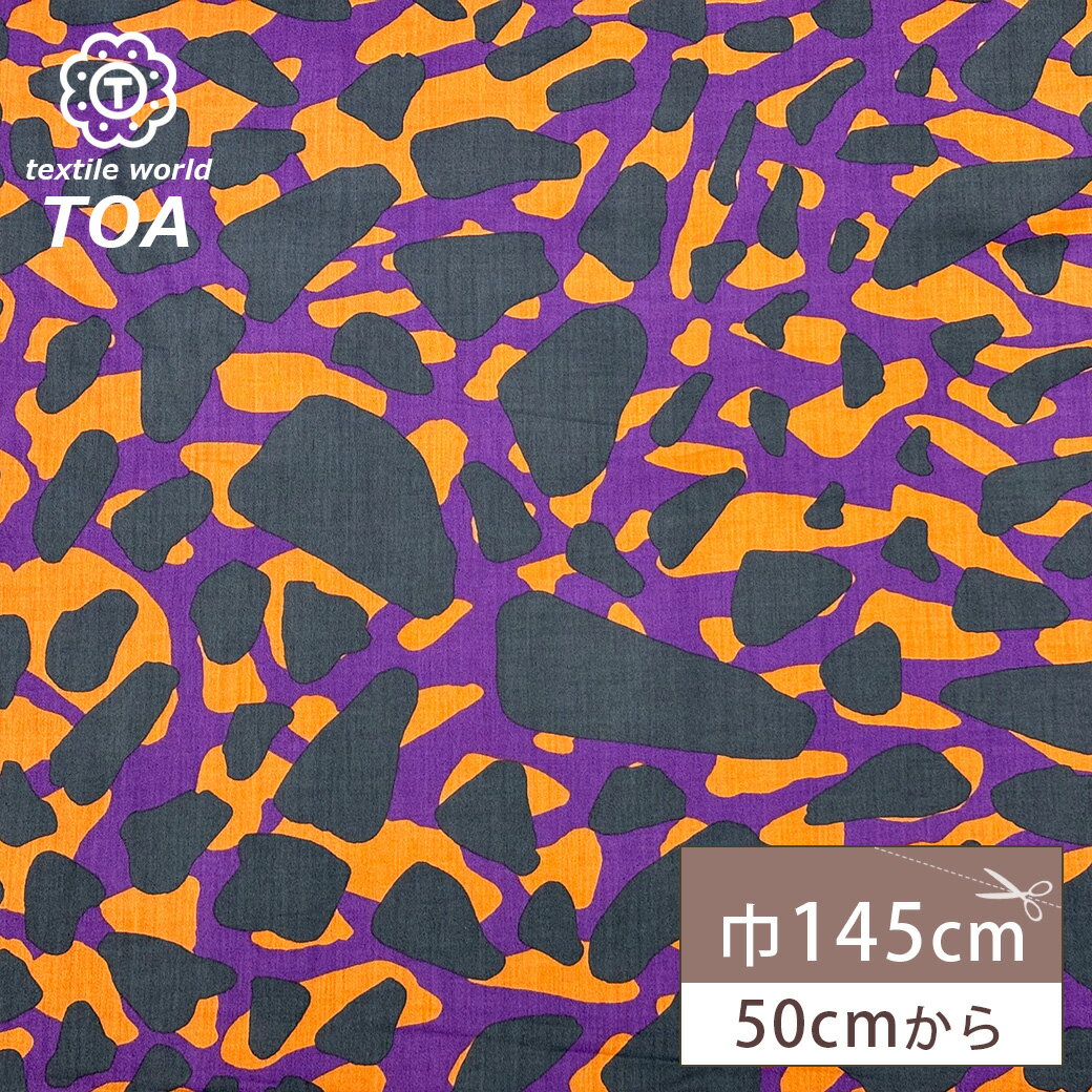【★BLACK FRIDAY★P5倍】 生地 【 綿サテンカモフラージュ パープル 】 綿サテン サテン カモフラージュ 迷彩 迷彩柄 ヒョウ柄 パンサー ダル...
