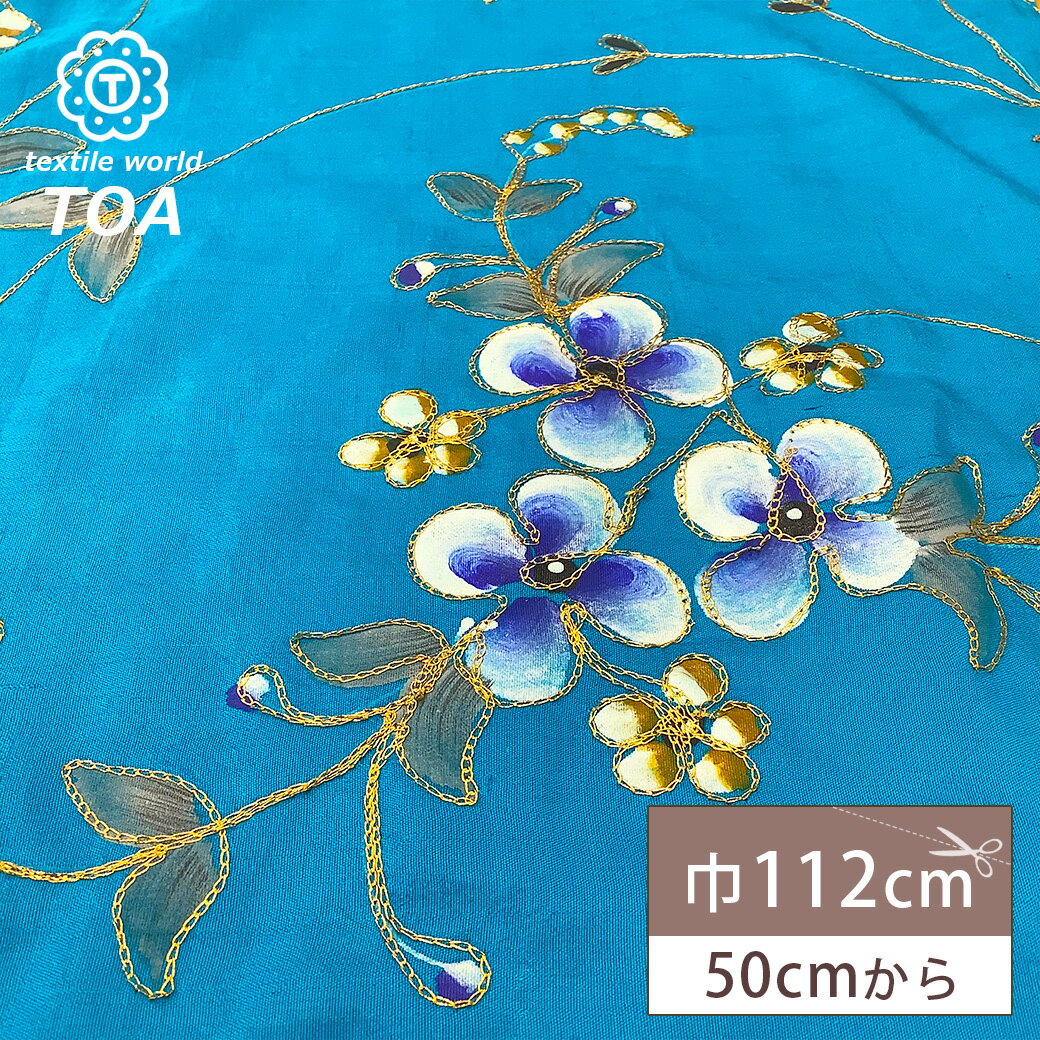 【★BLACK FRIDAY★P5倍】 生地【 シルク生地 花柄 】 本絹 シルク100% 民族衣装生地 サリー生地 SILK 正絹 本絹生地 シルク布地 刺し...