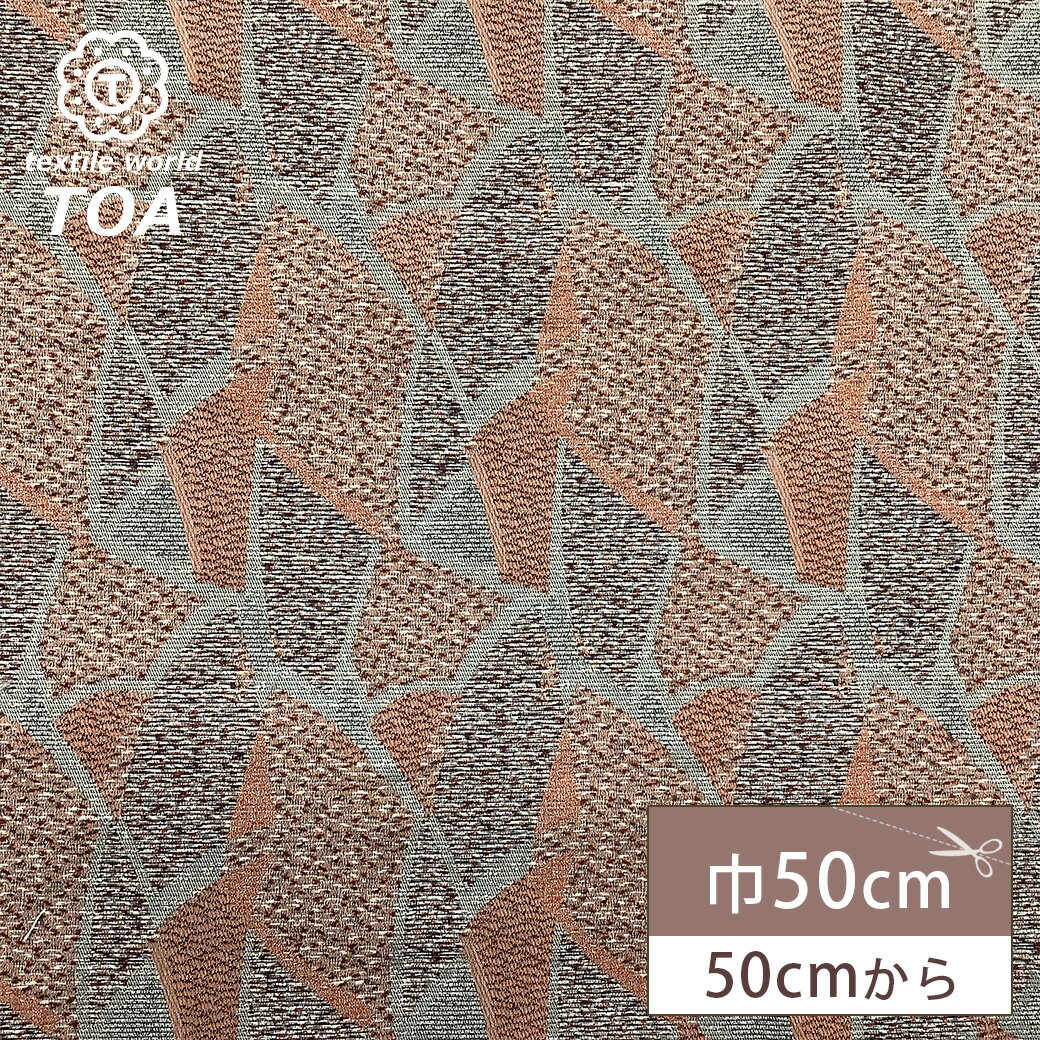 【★BLACK FRIDAY★P5倍】 生地【 富士吉田 パッチワーク柄 】シルク生地 絹生地 本絹 正絹 富士吉田 山梨 シルク 幾何学模様 幾何学柄 個性的...