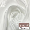 生地 【 シルクサテン 12匁 白 】 シルクサテン生地 サテン生地 12もんめ 正絹 本絹 無地 舞台衣装 コスプレ衣装 布 布地 ハロウィン 仮装 コスプレ...