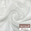 【マラソン限定P5倍】生地 【 シルク楊柳 6匁 白 】 シルク生地 シフォン 6もんめ 縦シワ 凸凹 シボ 正絹 本絹 無地 薄手 透け感 舞台衣装 コスプレ...