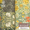 【マラソン限定P5倍】生地 【 V&A Fabric Collection モリス・モザイク 2色 】 パッチワーク柄 シーチング ヴィクトリア&アルバート博物...