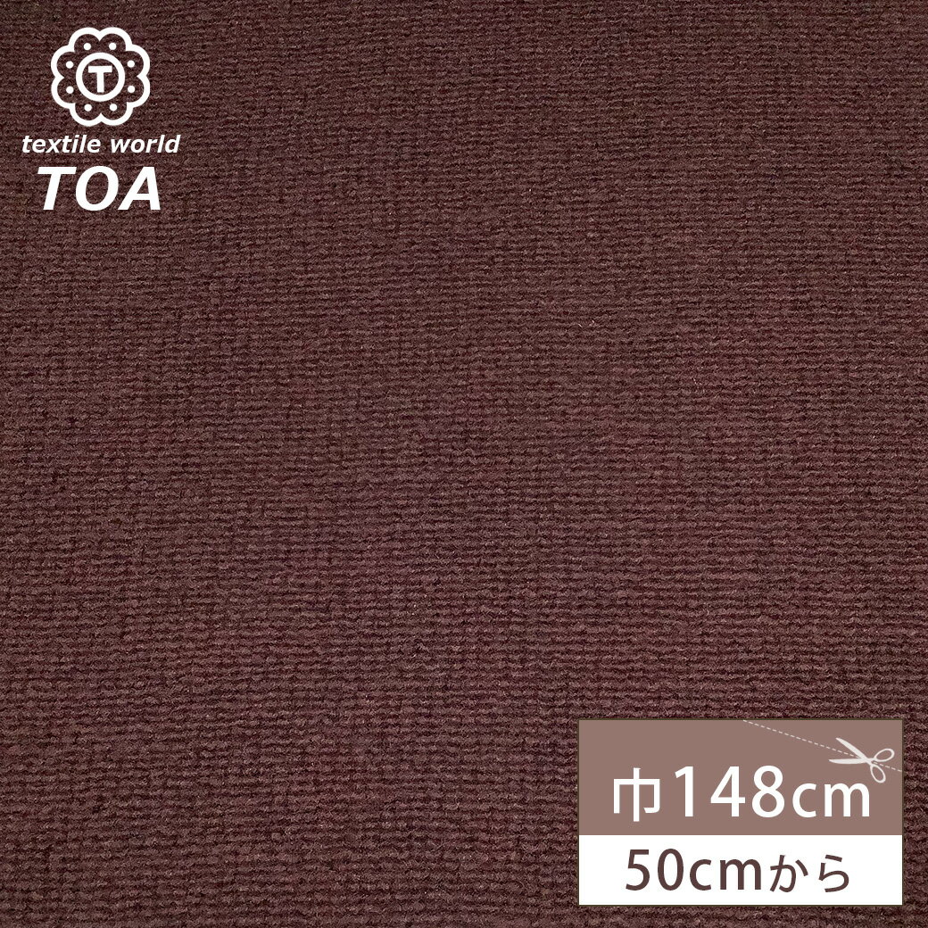 【★BLACK FRIDAY★P5倍】 生地 【 イタリー製 畦ニット ワイン 】 畦ニット あぜ編み ウール生地 ウール素材 ウール 冬生地 無地 羊 厚手 ...