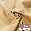 【★BLACK FRIDAY★P5倍】 生地 【 ウールフラノ ベージュ 】 ウール生地 冬生地 ウール混合 ウール混生地 ウール ウール素材 コート 高級ウー...