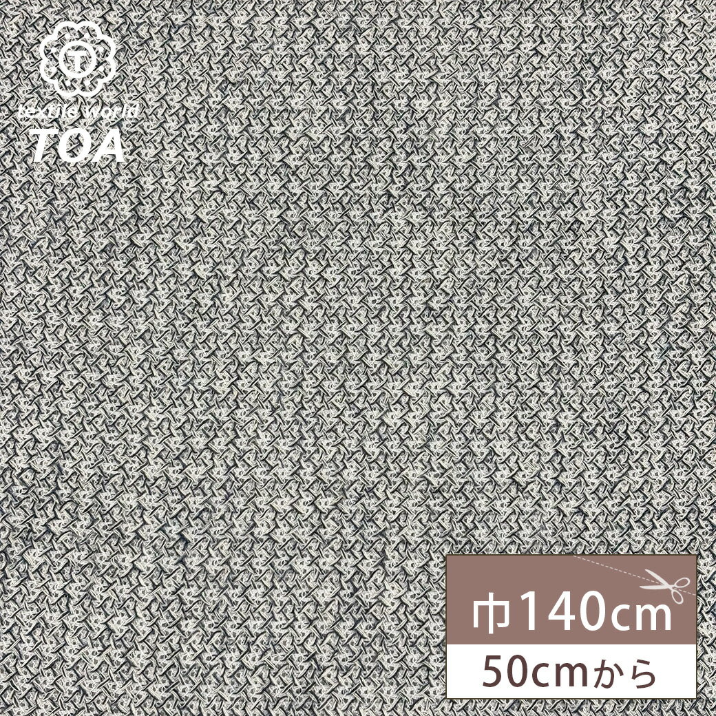 【★BLACK FRIDAY★P5倍】 生地 【 ウールラメニット グレー 】 ウール ウール生地 ウール混 無地 ラメ入り ラメ生地 伸縮性 羊毛 厚手生地 ...