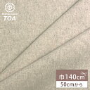 【マラソン限定P5倍】生地 【 ソフトメルトン 生成 】 ウール ウール生地 ソフトメルトン 無地 保温性 起毛生地 羊毛 暖かい 冬生地 秋生地 厚手 厚い ...