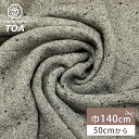 生地 【 裏毛ウールループニット 杢グレー 】 ウール生地 冬生地 ニット生地 ニット ウール混 ウール素材 コットン 羊 無地 秋冬 アウター ループニットカ...