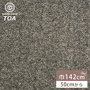 【マラソン限定P5倍】生地 【 ウールツイード ブラウン 】 ツイード生地 ウール素材 ウール混 ウール 起毛 厚手 秋冬 保温性 アウター インテリア クッシ...