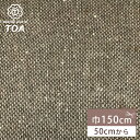 【★BLACK FRIDAY★P5倍】 生地 【 ネップツイード ベージュ 】 ツイード生地 ネップツイード ウール 起毛 厚手 斑点 暖かい ヴィンテージ風 ...