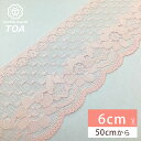 リボン【 ラッセルレース ピンク 】レースリボン ラッセルレース 刺繍リボン 花柄 花柄刺繍 レース刺繍 刺繍テープ ハンドメイド資材 可愛い 手芸用テープ リ...