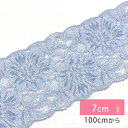 【特価】リボン【 ストレッチラッセルレース 水色 】レースリボン ラッセルレース 刺繍リボン 花柄 花柄刺繍 レース刺繍 刺繍テープ ハンドメイド資材 可愛い ...