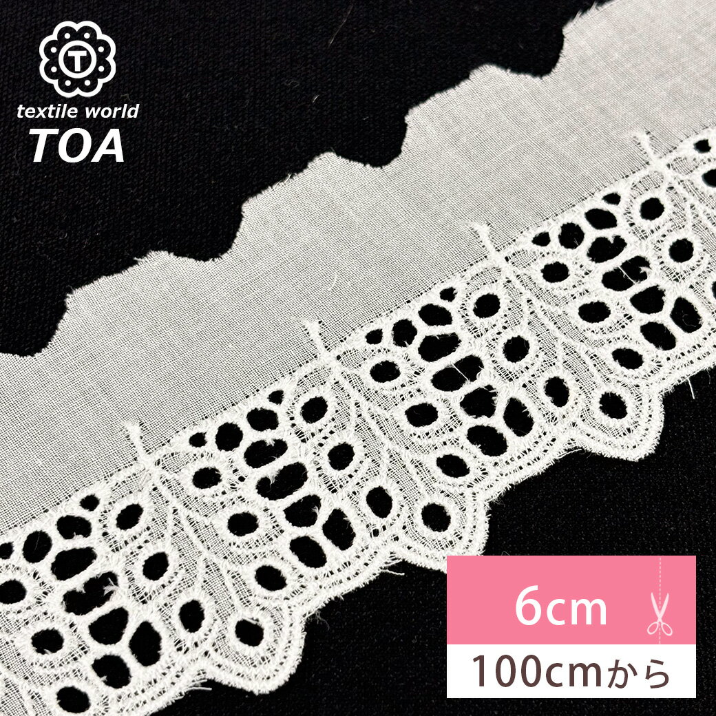 【★BLACK FRIDAY★P5倍】 【特価】リボン【 レース 13273 】レースリボン 刺繍リボン 花柄 花柄刺繍 レース刺繍 刺繍テープ 綿レース ハン...