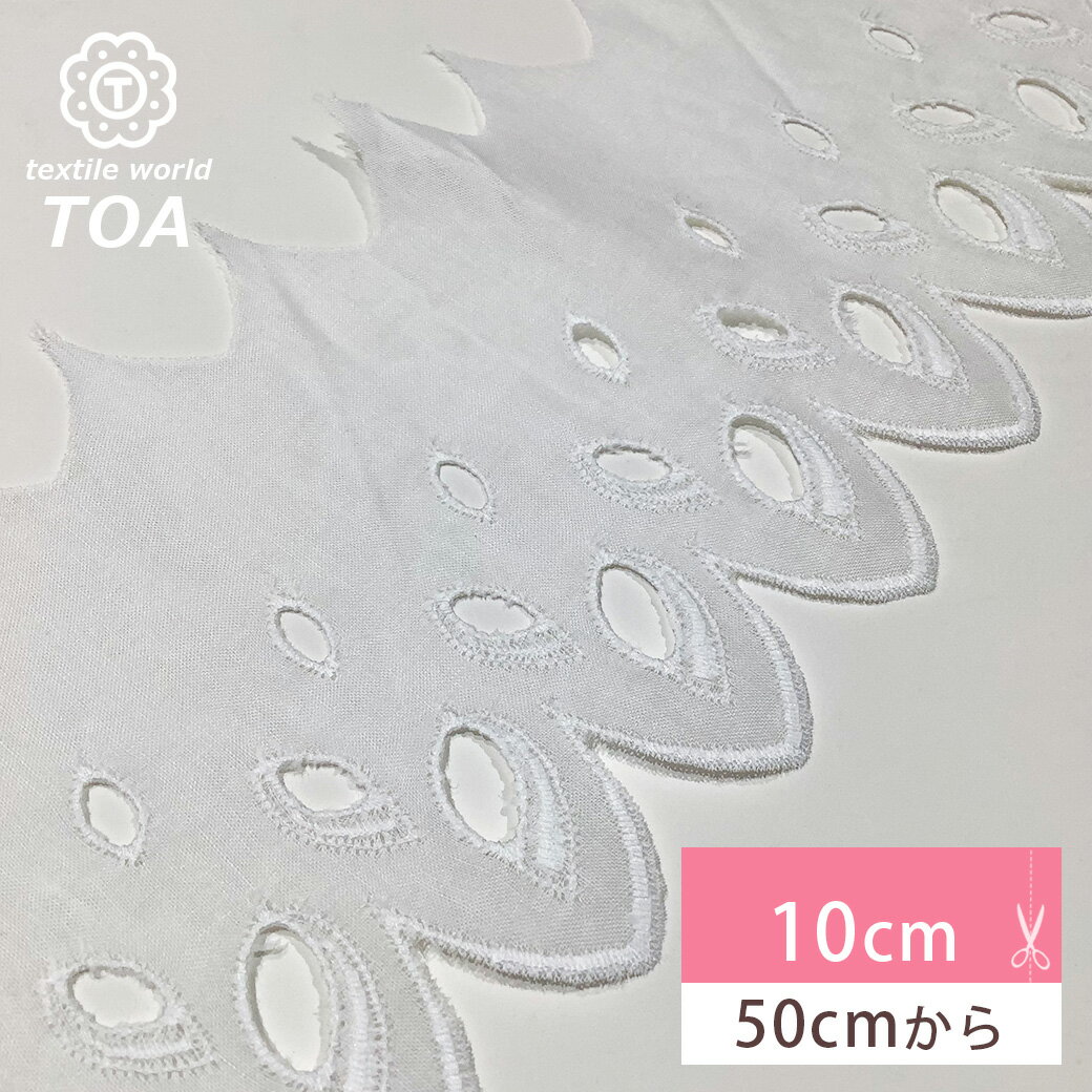 【★BLACK FRIDAY★P5倍】 【特価】リボン【 綿レース 839963 白 】レースリボン 刺繍リボン 花柄 花柄刺繍 レース刺繍 刺繍テープ 綿レー...