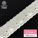【特価】リボン【 綿レース 139 白 】レースリボン 刺繍リボン 花柄 花柄刺繍 レース刺繍 刺繍テープ 綿レース ハンドメイド資材 可愛い 手芸用テープ リ...