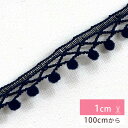 【特価】リボン【 レース ボンボン 0720 ネイビー 】ボンボンブレード ポンポンレース レースリボン 刺繍リボン レース刺繍 刺繍テープ ハンドメイド資材 ...