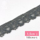【特価】リボン【 細ストレッチレース グレー 】レースリボン ストレッチレース 刺繍リボン 花柄 花柄刺繍 レース刺繍 刺繍テープ ハンドメイド資材 可愛い 手...