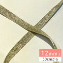 リボン【Eliteエリート9700メタリックリボン12mm#Gゴールド(1)】ゴールド 金 12mm幅 ラメリボン ヘアゴム 手芸 カチューシャ バレッタ アク...