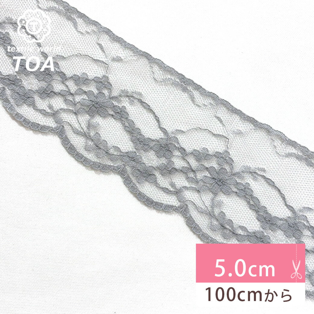 リボン【 レース 2375 グレー 】レースリボン 刺繍リボン 刺繍 レース刺繍 刺繍テープ ハンドメイド資材 可愛い 手芸用テープ リボンテープ 洋裁 ハンド...