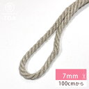 【★BLACK FRIDAY★P5倍】 【 麻レーヨンコード No.12 7mm 】 Eliteシリーズ 紐 麻ひも リネン レーヨン 定番 手芸用ひも バッグ...