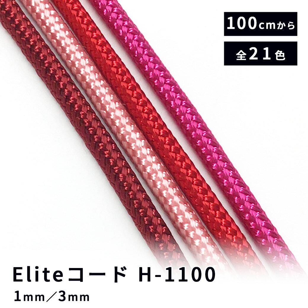�� Elite���꡼�� ������H-1100 ���٤륵���� �� ������ �ѥ饳���� ����եȥ����� 1mm 3mm ɳ �ѥ饳���ɥ��ȥ�å� �֥쥹��å� ���ޥۥ��ȥ�å� ���ޥۥ������� ���������� �����ȥɥ� �䤷�� ���֥�ܥ� ��ݥ�ܥ� ��ݥơ��� ��� �ϥ�ɥᥤ�� TextileWorldTOA