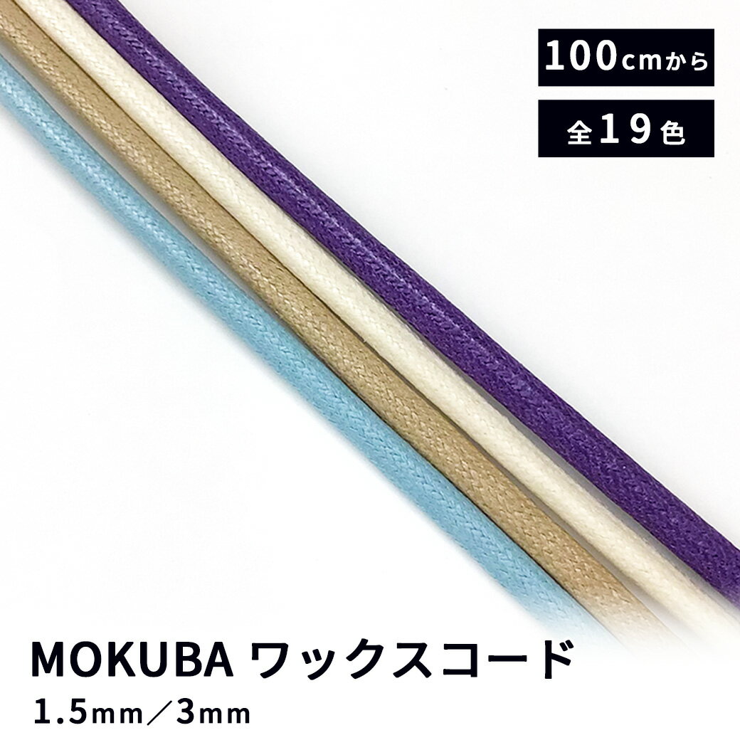 ★GWも休まず営業★ 【 MOKUBA ワックス...の商品画像