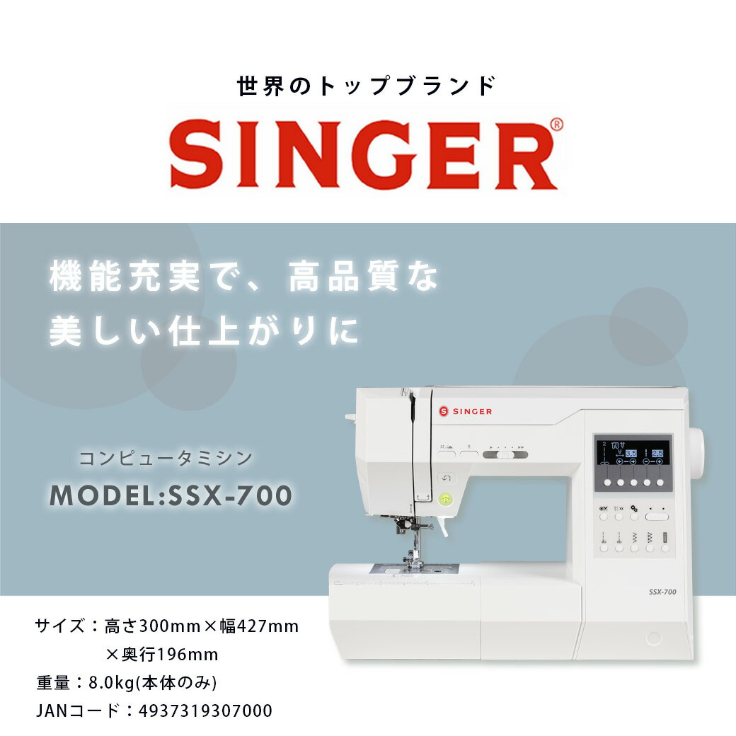 ミシン 【 シンガー SINGER SSX-7...の紹介画像2