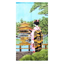【 のれん 舞妓金閣寺 】 暖簾 カーテン 舞妓さん 金閣寺 鹿苑寺 京都 伝統和柄 日本柄 和柄 目隠しカーテン お土産 海外 外国人 日本料理屋 間仕切り ...