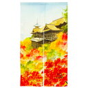 【 のれん 清水寺 】 暖簾 カーテン 京都 紅葉 古都 世界遺産 文化遺産 建造物 清水寺 音羽山 秋 もみじ 紅葉狩り 伝統和柄 日本 和柄 目隠しカーテン...