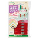 【 クロバー 仮止めクリップ ロング 8個入 】裁縫道具 仮止め かりどめ 仮どめ クリップ 8個入 かりどめクリップ ミシン作業 ミシン 挟む 生地止め 待ち...