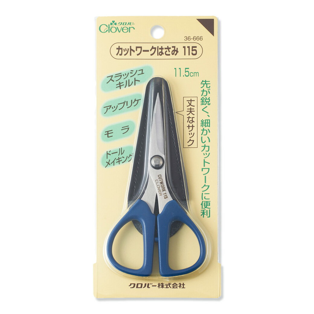 【★BLACK FRIDAY★P5倍】 クロバー 【 カットワークはさみ 36-666 】 ハサミ 手芸鋏 裁縫鋏 裁縫ばさみ 裁ち鋏 ループカット パンチニー...