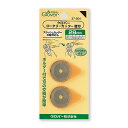 【 クロバー ロータリーカッター替刃28mm 57-504 】手芸用カッター替刃 直径28ミリ刃 裁断 生地裁断 簡単裁断 円形刃 カッティング カット 布 c...
