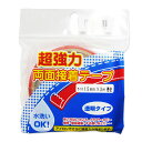 コスモ 【 超強力 両面接着テープ 15mm×3m巻き 透明タイプ 】 両面テープ 強力テープ 強力接着 布用接着剤 簡単接着 補修 簡易縫製 裾上げ 裾あげテ...
