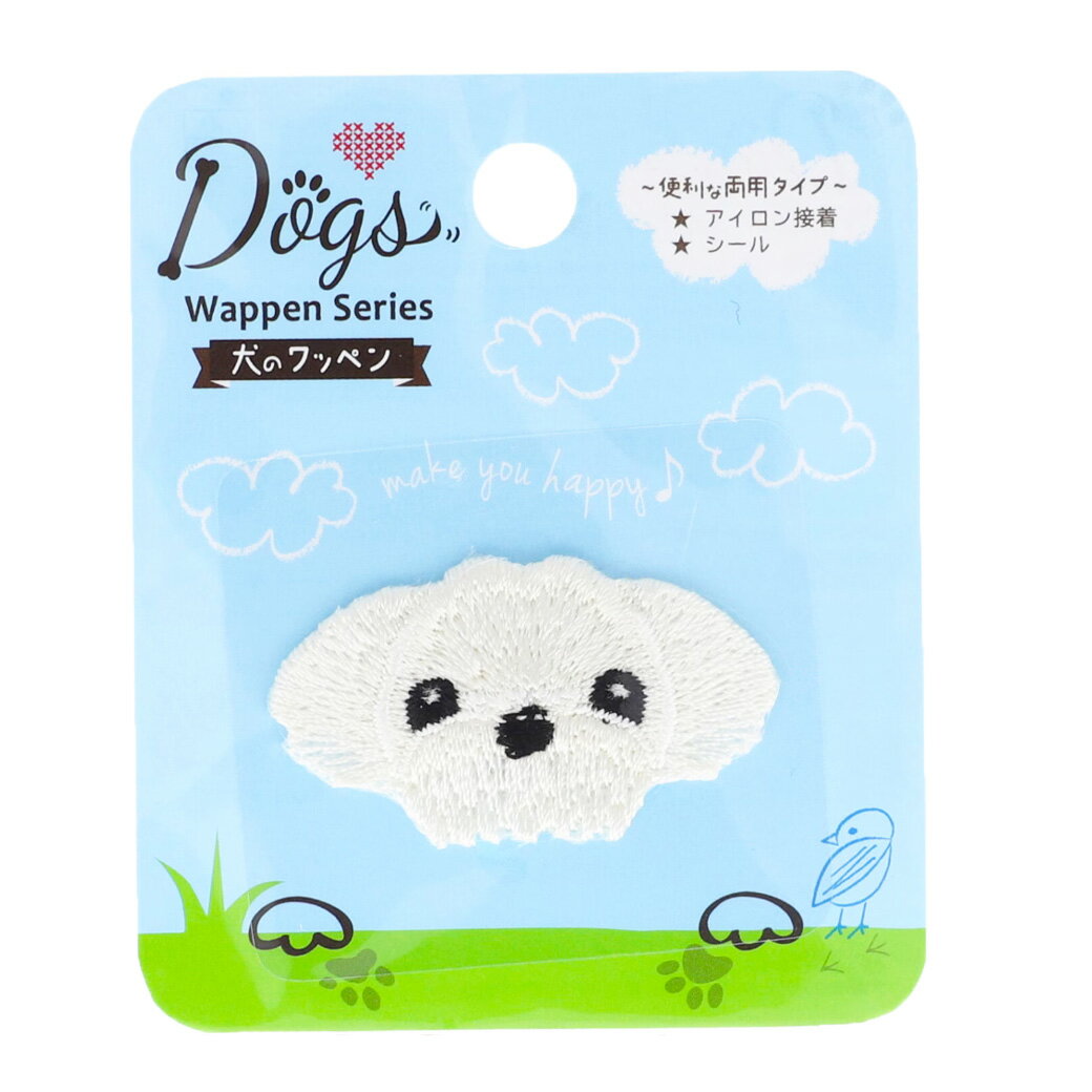 ワッペン【 犬のワッペン DOG011 マルチーズ 】 アイロンワッペン シールワッペン 犬 わんちゃん わんこ 動物 ワンポイント 目印 アニマル 動物ワッペン 入園 入学 新学期 レッスンバッグ 習い事バッグ 帽子 リュック アップリケ かわいい ハンカチ 手芸 Textile World TOA