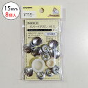 【マラソン限定P5倍】【メール便対応可】サンコッコSUN15-21カバードボタン15mm(8個入) 8個入り 15mm サンコッコー 手芸 道具 カバードボタン...