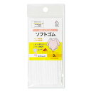 【マラソン期間限定P5倍】清原 【 サンコッコー ソフトゴム 4コール 約3.5mm巾 3m SUN41-01 】 ソフトゴム 衣類用ゴム ベビー用肌着 こども用肌着 ロンパース カバーウォール ツーウェイオール ボディスーツ 締め付けない 痛くない 子