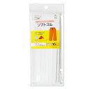 清原 【 サンコッコー ソフトゴム 10コール 約8.5mm巾 3m SUN41-04 】 ソフトゴム 衣類用ゴム パンツ ボトムス スカート ルームウェア ガ...