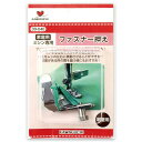 【 カワグチ ミシン専用 ファスナー押え家庭用(HA) 09-040 】ミシン押さえ 家庭用ミシン専用 ファスナー おさえ 片側押え 押え金 ネジ式タイプ KA...