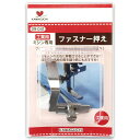 【 カワグチ ミシン専用 ファスナー押え工業用(DB) 09-041 】ミシン押さえ 工業用ミシン専用 ファスナー おさえ 片側押え 押え金 ネジ式タイプ KA...