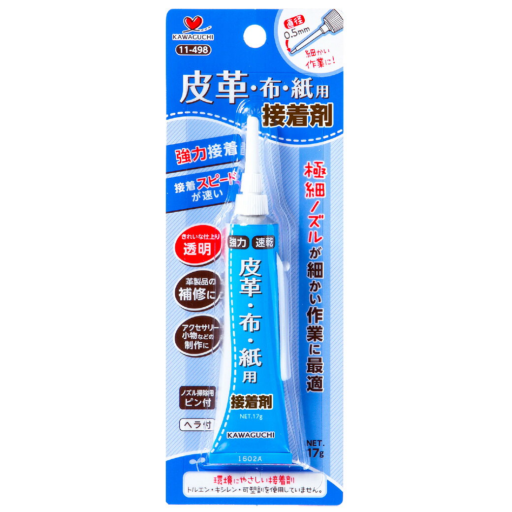 【★BLACK FRIDAY★P5倍】 カワグチ 【 皮革・布・紙用ボンド 】KAWAGUCHI 接着剤 革・布・紙用接着剤 布ボンド 布用 接着ボンド 透明 ...