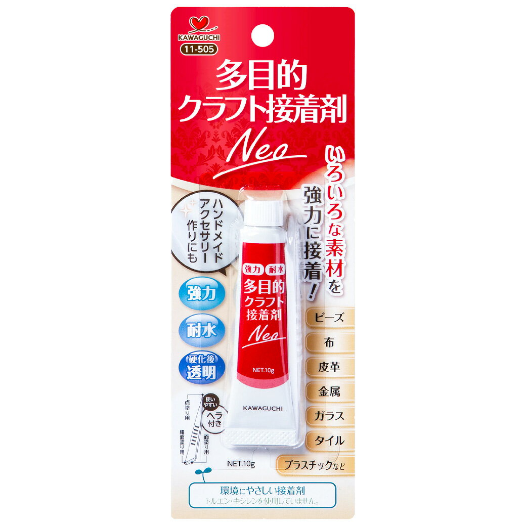 【★BLACK FRIDAY★P5倍】 カワグチ 【 多目的クラフトボンドNeo 10g 】KAWAGUCHI ヘラ付き 接着剤 耐水 強力 布ボンド 布用 接...