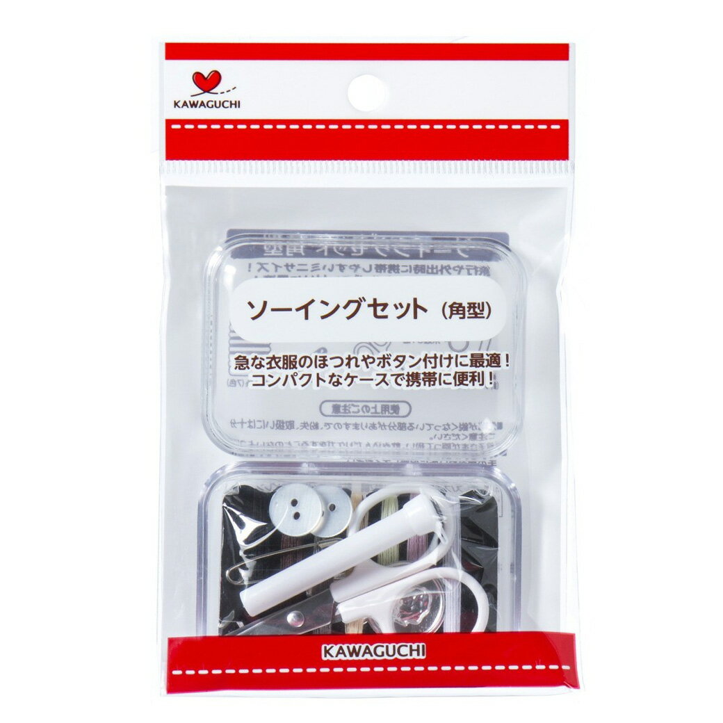 【マラソン期間限定P5倍】 カワグチ 【 ソーイングセット 角型 13-278 】KAWAGUCHI 裁縫セット ソーイングセット 小型 ミニ 携帯用 ほつれ直し ボタン付け 糸通し はさみ 安全ピン ボタン 縫い糸 糸 縫い針 針 キャンプ アウトドア