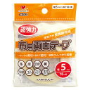 カワグチ【 超強力布用両面テープ 5mm幅 】KAWAGUCHI 両面テープ 強力テープ 強力接着 布用接着剤 簡単接着 簡単 初心者 布 皮 革 紙 木材 ゴ...