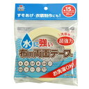 【マラソン期間P5倍】 カワグチ【 水に強い布用両面テープ 15mm幅 】KAWAGUCHI 水洗い可 両面テープ 強力テープ 強力接着 布用接着剤 簡単接着 ...