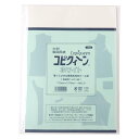 【 サン・プランニング 1402 コピクィーン ホワイト 大判製図紙 4枚入 】 ハトロン紙 製図用ハトロン紙 純白ロール紙 最高級 型紙製図 製図 製図用 型...
